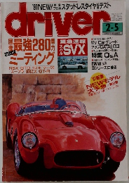 driver 1991年2月5日号 (driver 2-5)