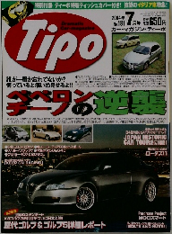 Tipo　2004年7月号　No.181