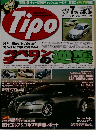 Tipo　2004年7月号　No.181