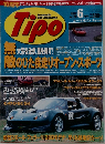 Tipo 1999年6月号 No.120