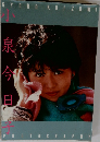 KYOKO KOIZUMI PHOTOGRAPHY