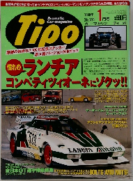 ティーポ　1998年1月号　No.103