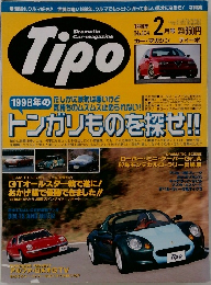 Tipo No.104 1998年2月号