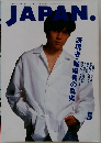 ROCKIN'ON JAPAN ロッキング・オン・ジャパン 1993年5月