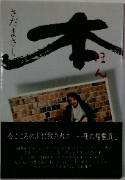 本