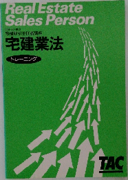 宅建業法トレーニング