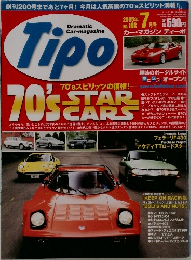 Tipo　2005年7月号