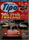 Tipo　2005年7月号