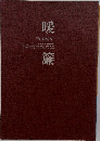 暖簾