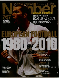 Sports Graphic Number　767号