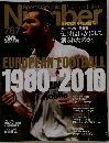 Sports Graphic Number　767号