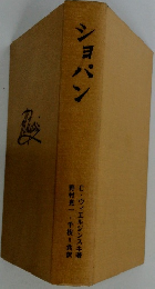 ショパン
