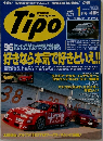 Tipo　No.79　1996年1月号