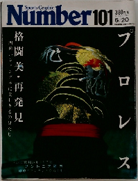 Sports Graphic Number 101号　6/20号