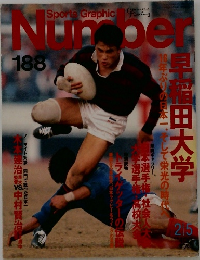 ナンバー　188　2月5日号