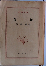 氾濫