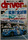 Driver　7－5