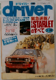 ドライバー　1990年1/20号