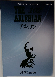 THE 102 ADLERIAN アドレリアン　2023年10月号　37巻1号