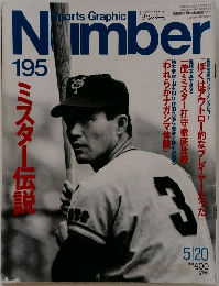 ナンバー　195号