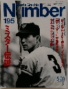 ナンバー　195号