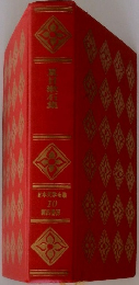 日本文学全集10　夏目漱石