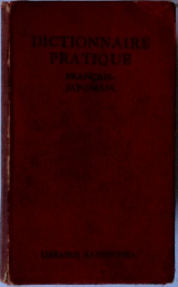DICTIONNAIRE  PRATIQUE