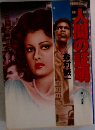 大間の証明