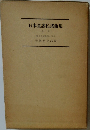 日本童謠民謡曲集
