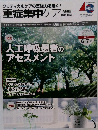 重症集中ケア　平成29年6月25日発行