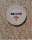 朝食と卵料理　3