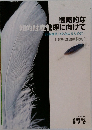 戦略的な知的財産管理に向けて
