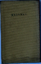 寅さんのゴルフ