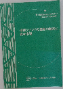 投資ファンドの最新の動向と資本市場