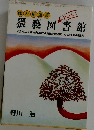 猥褻図書館　Part.1