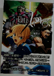 Fate/Zero Vol.3 散りゆく者たち