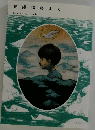 貝楼諸島より