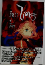 Fate/Zero Vol.4 煉獄の炎