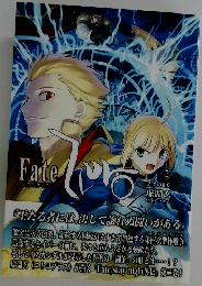 Fate/Zero Vol.2 -王たちの狂宴