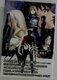 Fate/Zero Vol.1 -第四次聖杯戦争秘話