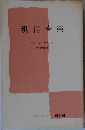現代音楽