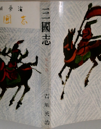 三國志　9
