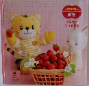 こどもちゃれんじぷち　はみがき  だいすき号
