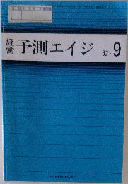 予測エイジ  62-9