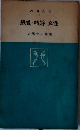 戀愛・結婚・女性