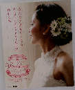 デジカメ de ムービーシアター5 Wedding 