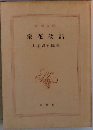 栄花物語