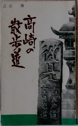 復基散歩道
