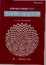 危険物の保安管理