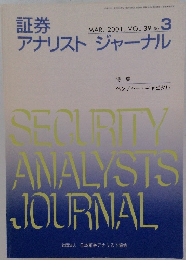 アナリストジャーナル　2001年3月号